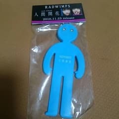 RADWIMPS ライトマン 人間開花のサムネイル