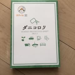 ダニコロリ3枚入のサムネイル