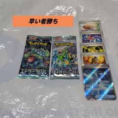 メルカリ最安値⁉️早い者勝ち‼️ 02/28時点 早い者勝ち ゲリラ 未開封2パック付き ポケモンカードまとめ売り
