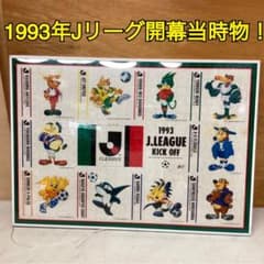 1993Jリーグ開幕記念マスコットパズル額付（T-45） - メルカリ