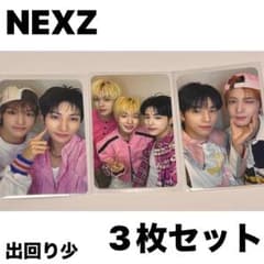 NEXZ カウスタ ユニット トレカセットのサムネイル