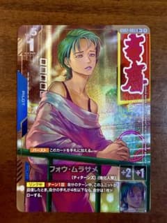 ガンダムカードゲーム フォウ・ムラサメ R+のサムネイル