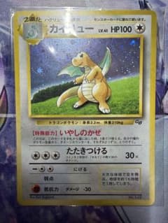 ポケモンカードゲーム 旧裏 カイリュー GBプロモ 未開封品 - メルカリ