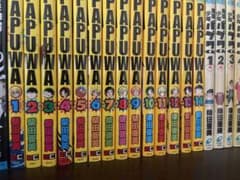 南国少年パプワくん 全巻 自由人HERO 全巻セットのサムネイル
