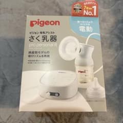 pigeon pro personal R 母乳搾乳器 動作確認済み 箱ありのサムネイル