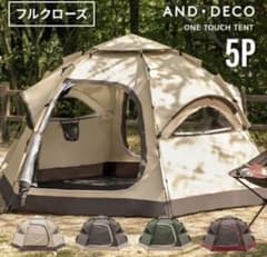 AND DECO ワンタッチテントのサムネイル