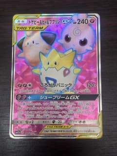ひ*り様 トゲピー&ピィ&ププリンGX SR SM12a 185/173 トゲピー&ピィ&ププリンGX(SR)(SM12a-185-173)｜ポケカ通販サイト