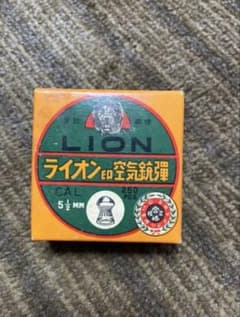 ライオン印空気銃弾　送料込価格のサムネイル