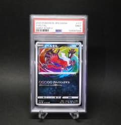 【PSA9】イベルタル A S4a シャイニースターV 117／190のサムネイル