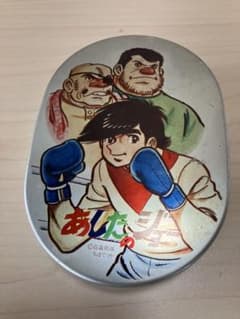 あしたのジョー弁当箱のサムネイル