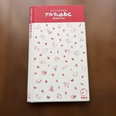 えいごとともだち アルクのabc DVDボックス - メルカリ