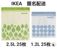 IKEA イケア フリーザーバッグ ジップロック ブルー グリーン 匿名配送