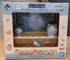 ファミマ様専用！すみっコぐらし 一番くじ　お勉強おうえん！時計付きチェストのサムネイル