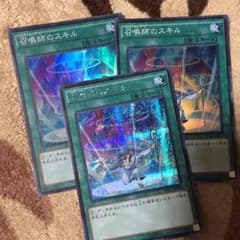 召喚師のスキルのサムネイル