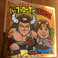 ビックリマン（肉リマン）バッファローマン&里崎ゼウスのサムネイル