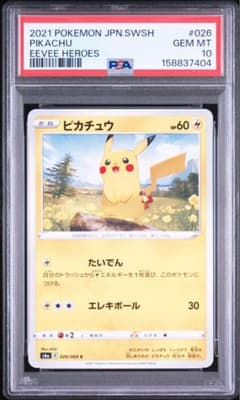【PSA10】ピカチュウ 026/069 たいでんのサムネイル
