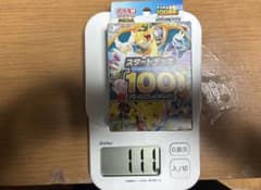 スタデ　11個　オマケ2個付きのサムネイル