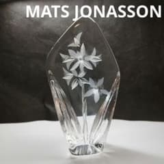 MATS JONASSON マッツジョナサン クリスタルガラス 花 インテリア