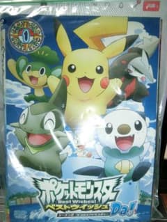 全巻セット【中古】DVD▼ポケットモンスター ベストウイッシュ シーズン2 デコロラアドベンチャーDa!(7枚セット) レンタル落ち 全巻セット【中古】DVD▽ポケットモンスター ベストウイッシュ