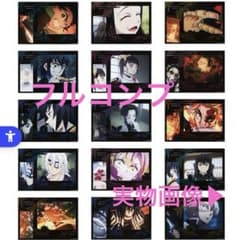 귀멸의 칼날 이치 반 쿠지 H상 미니 비주얼 포스터 컴플리트 컴프 15점