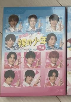 裸の少年 2022 B盤 HiHi Jets 美少年 7MEN侍 少年忍者 - メルカリ