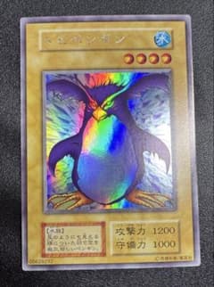 トビペンギン/水族/初期ウルシク/ ウルトラシークレット/遊戯王カード