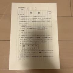 2026年度 東京医科大学医学部看護学科 一般選抜 試験問題用紙のサムネイル