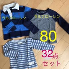 【32点セット】男の子　80    トップス　ボトムス　リュックのサムネイル