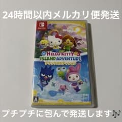 ハローキティ アイランドアドベンチャー デラックスエディション Switch