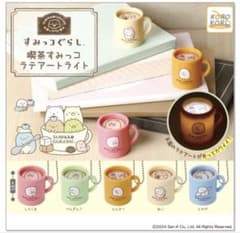 すみっコぐらし　喫茶すみっコラテアートライトのサムネイル