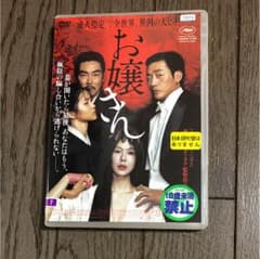 お嬢さんDVD（韓国）のサムネイル