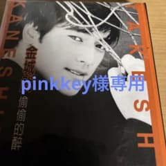 金城武CDセットのサムネイル