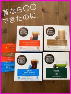ネスカフェドルチェグスト　①のサムネイル