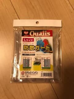 防散ガード Lサイズのサムネイル
