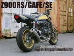 Z900RS ドレミコレクション　スリップオンメガホンマフラー　ガスケットつき！ Z900RS ドレミコレクション スリップオンメガホンマフラー ガスケット