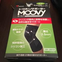 りえっちさま専用　トクホンサポーター ムーヴィーのサムネイル