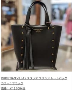 CHRISTIAN VILLA スタッズ フリンジ トートバッグのサムネイル
