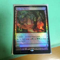 火の灯る茂み【MTG】 ホイルのサムネイル