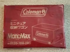 Coleman ミニチュア収納ワゴン MonoMax付録のサムネイル