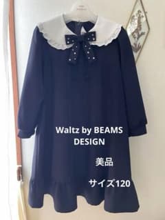 七五三・発表会に⭐︎WaltzbyBEAMSDESIGN フォーマルワンピースのサムネイル