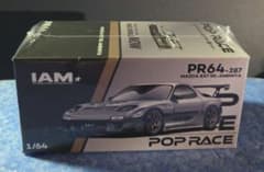 ポップレース MAZDA RX-7 RE-AMEMIYA IAM 限定 - メルカリ