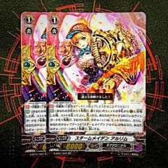 スチームメイデン アルリム   ×2のサムネイル