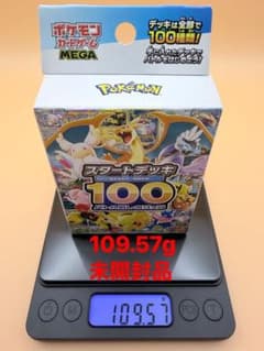未開封 MEGA スタートデッキ100 バトルコレクション 109.57g - メルカリ