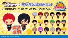 KUROBAS CUP 2015 쿠로코의 농구 검은 목욕 컵 러버스트 미개봉
