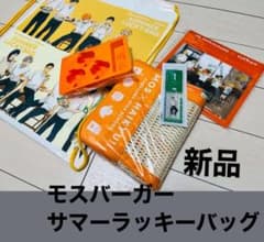 모스 버거 * 여름 럭키 가방 * 신품