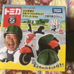 トミカ 出川哲朗の充電させてもらえませんか？のサムネイル