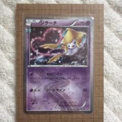 ジラーチ U CP3 ポケキュンコレクション 015/032 - メルカリ