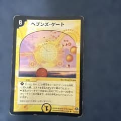 デュエルマスターズ ヘブンズ・ゲートのサムネイル