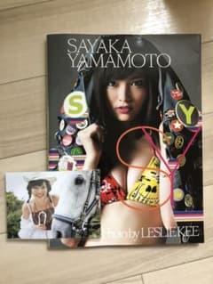 山本彩　写真集SYのサムネイル