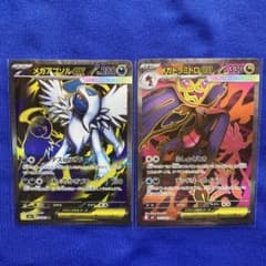 メガドラミドロex SR メガアブソルex SR まとめ売り　2枚セットのサムネイル